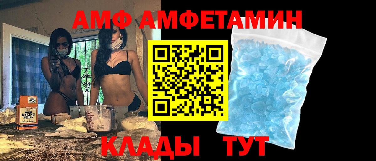 Amphetamine 98% Котельники