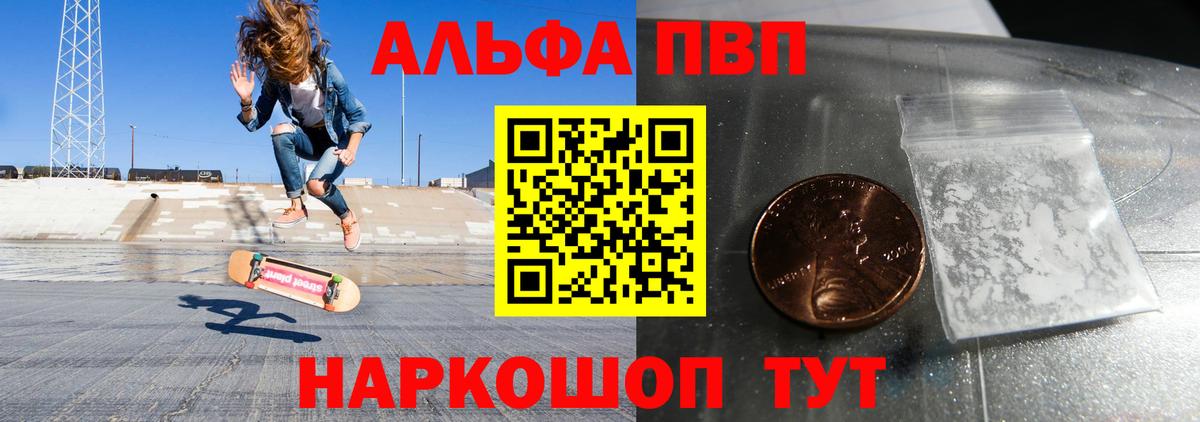 Котельники  Alpha PVP  Вход с VPN  Альфа ПВП СК 