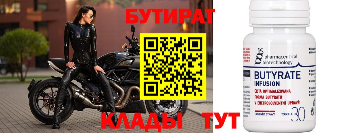 Бутират оксана  Вход с VPN  Бутират  Котельники 