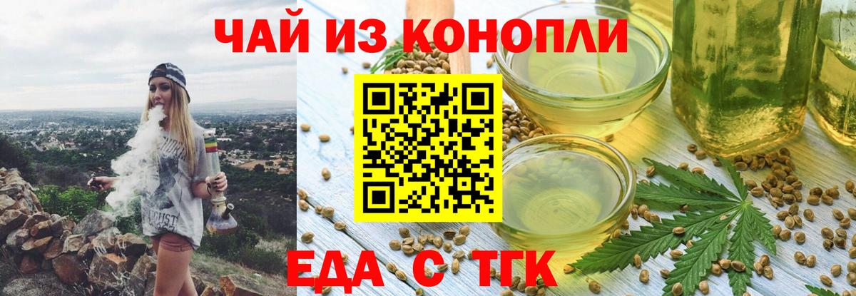 Печенье с ТГК марихуана Котельники