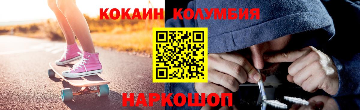 COCAIN Перу  Cocaine Fish Scale  Вход с VPN  Котельники 