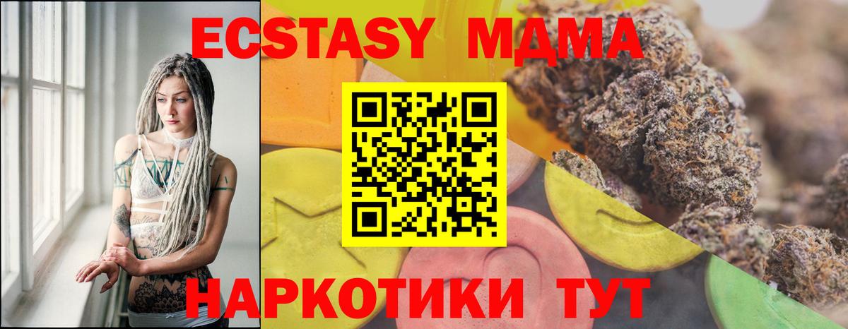 Ecstasy Cube  Ecstasy XTC  наркошоп  ссылка на мегу ONION  Вход с VPN  Ecstasy  Котельники 