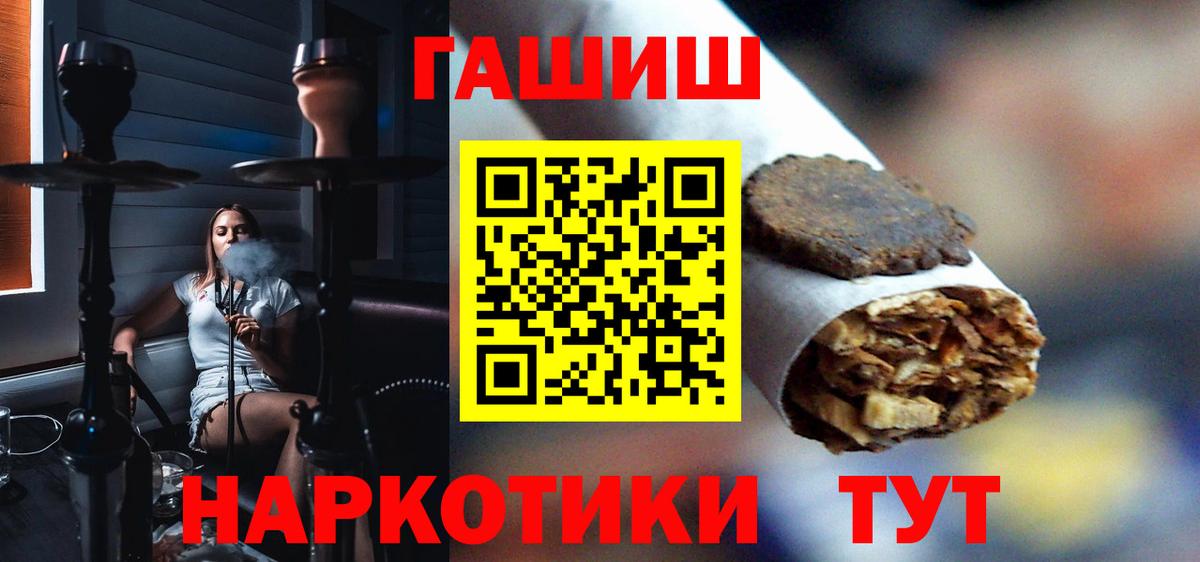 Котельники  Гашиш гашик  ГАШИШ 40% ТГК  ГАШИШ  Вход с VPN 