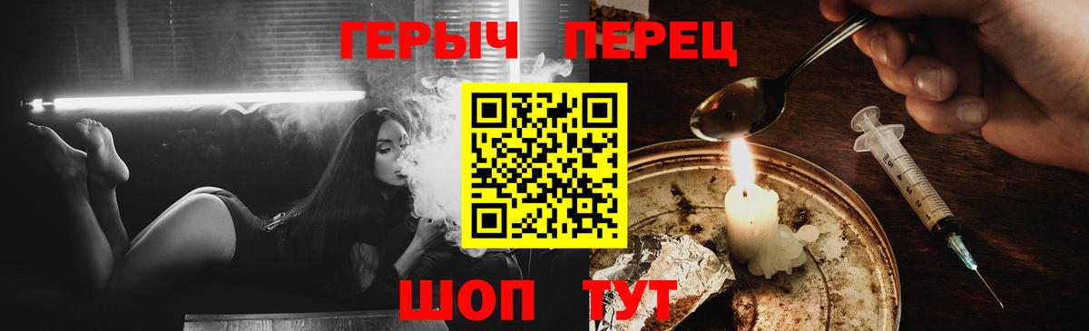 ГЕРОИН  Вход с VPN  Котельники  Героин VHQ 