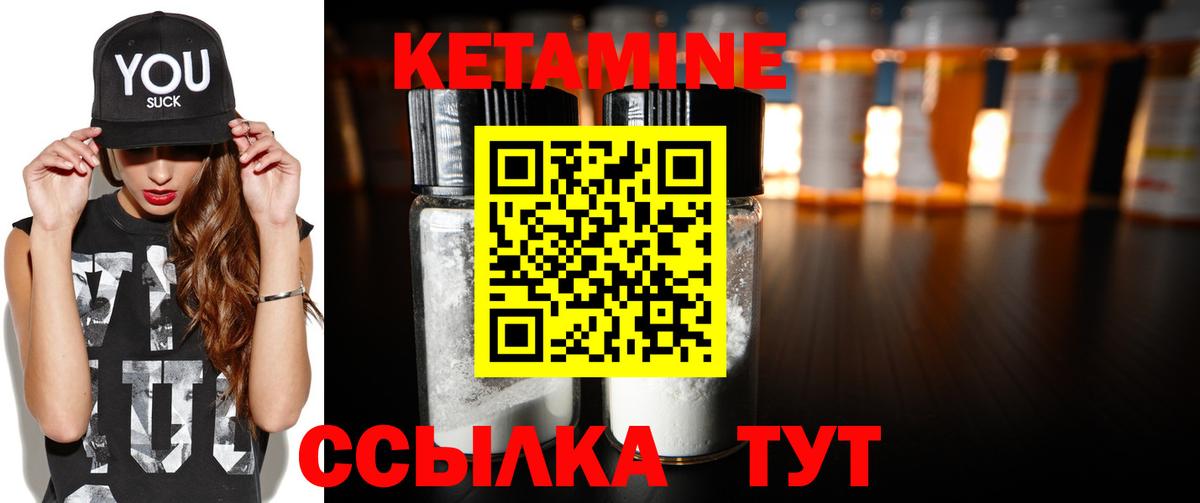 КЕТАМИН ketamine  Вход с VPN  КЕТАМИН VHQ  Котельники 