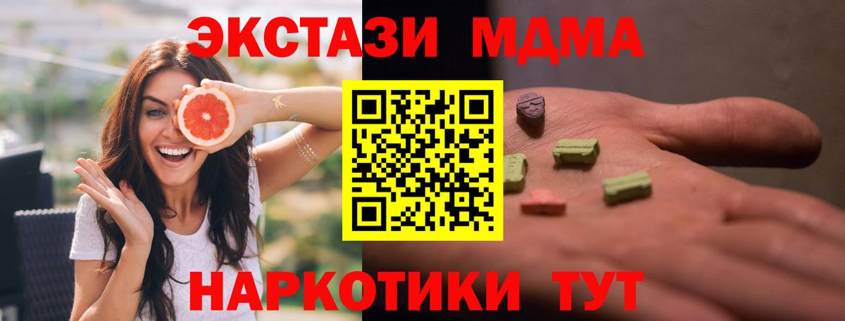 MDMA молли  MDMA  Котельники  Вход с VPN  MDMA crystal 