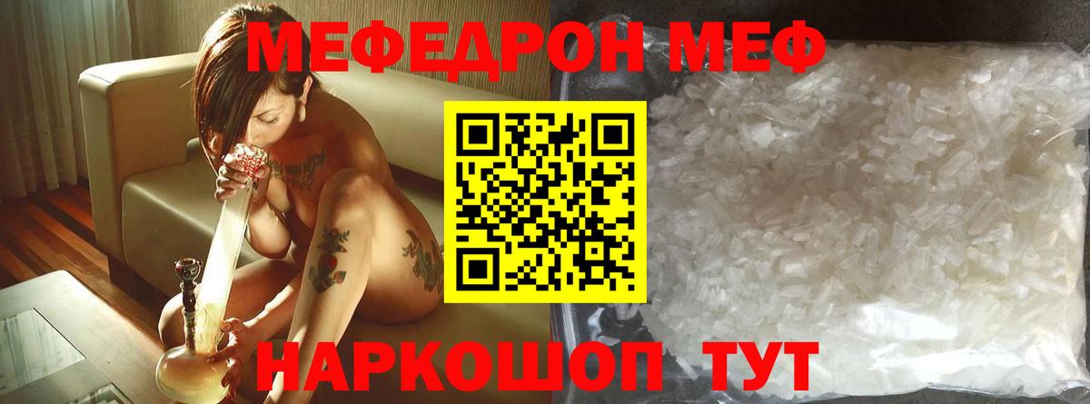 МЕФ VHQ  Вход с VPN  МЯУ-МЯУ VHQ  МЯУ-МЯУ  Котельники  МЕФ 