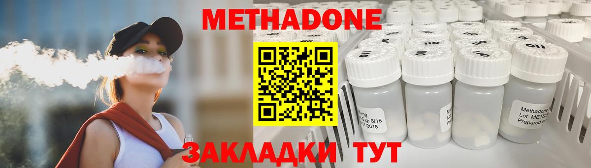 Котельники  МЕТАДОН methadone  Вход с VPN 
