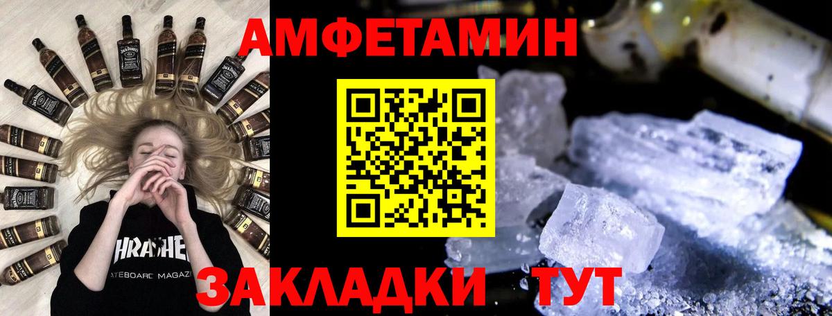 МЕТАМФЕТАМИН кристалл Котельники