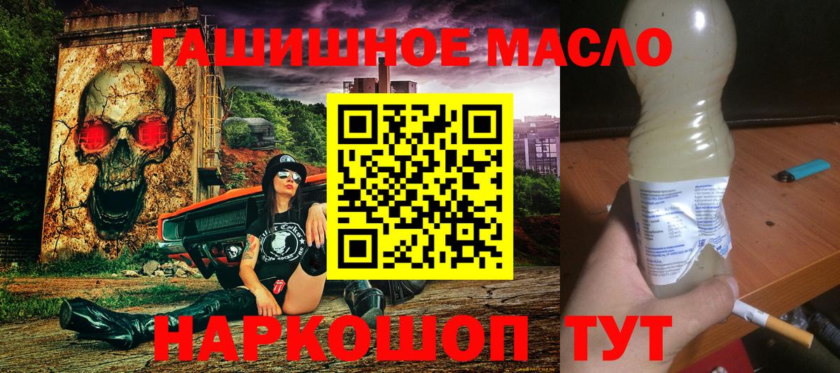 ТГК концентрат Котельники