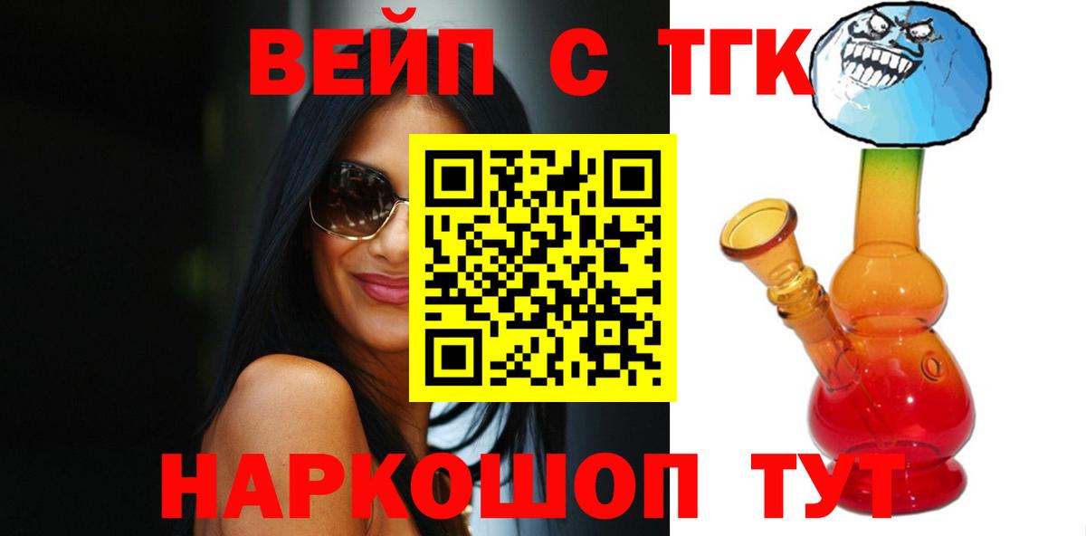Дистиллят ТГК THC oil  Вход с VPN  Котельники  ТГК гашишное масло 